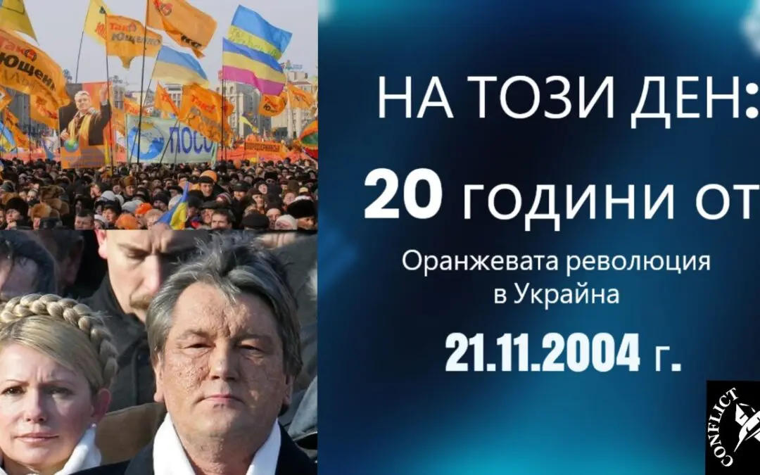 Защо касираха президентските избори в Украйна
