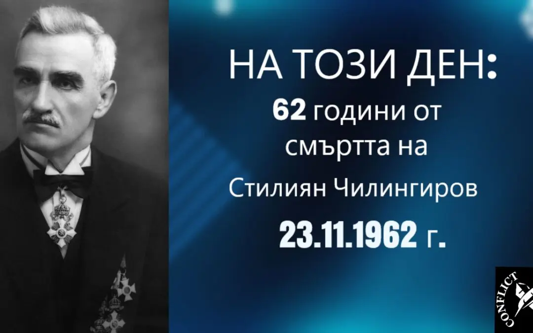 Защо комунистите отлъчиха последния възрожденец?